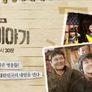 위대한 이야기 스틸컷