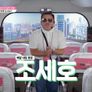 차트보GO 스틸컷