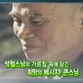 희망특강 파랑새 스틸컷