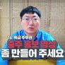 로컬 크리에이터 특급주무관 스틸컷