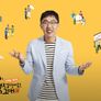김제동의 톡투유 - 걱정 말아요 그대 스틸컷