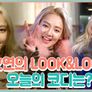 효연의 천만 라이크 스틸컷