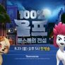 100%울프: 문스톤의 전설 스틸컷