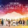 그리스 로마 신화 - 올림포스의 별 스틸컷