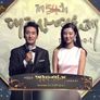 제54회 대종상 영화제 스틸컷