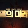 말의 미래 스틸컷