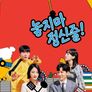 놓지마 정신줄 스틸컷