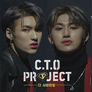 C.T.O 프로젝트 스틸컷