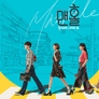맨홀: 이상한 나라의 필 스틸컷