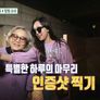 할머니네 똥강아지 스틸컷