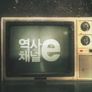 역사채널e 스틸컷
