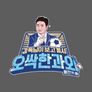 뭉찬외전 - 오싹한 과외 스틸컷
