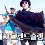 전설의 빅피쉬 스틸컷