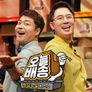 정답누설 퀴즈쇼 - 오늘 배송 스틸컷
