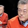 대선주자 국민면접 스틸컷