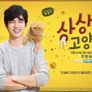 상상고양이 스틸컷