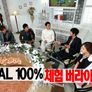 유행의 발견 스틸컷