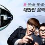 너의 목소리가 보여 시즌 2 스틸컷