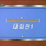 The Lesson 시즌1 <아라이 타츠오> 스틸컷