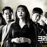 크라임씬 3 스틸컷