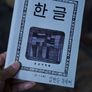 말모이 스틸컷