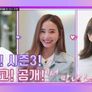 와이낫 시즌 3 스틸컷
