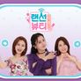 랜선 뷰티 스틸컷