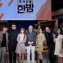 본격연예 한밤 스틸컷