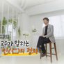 어쩌다 배우면 기쁘지 아니한가! 스틸컷