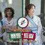 배틀 트립 시즌1 스틸컷