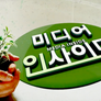 미디어 인사이드 스틸컷