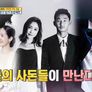 사돈끼리 스틸컷