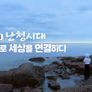 난청시대, 소리로 세상을 연결하다 스틸컷