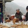 산이 좋아 물이좋아 시즌 2 스틸컷