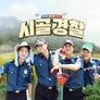 시골경찰 스틸컷