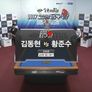 벤투스컵 2017 코리아당구왕 3차대회 3쿠션 남자 스틸컷