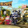 로봇트레인 시즌 1 스틸컷