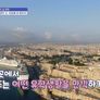 유학 다녀오겠습니다 in 몰타 스틸컷