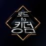 로드 투 킹덤 스틸컷