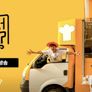 현지에서 먹힐까? 스틸컷