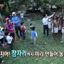 설날특집 정글의 법칙 K 스틸컷