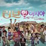 러브 인 아시아 스틸컷