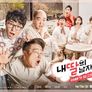 내 딸의 남자들 3 스틸컷