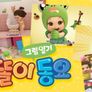 똘똘이 그림일기 동요 시즌1 스틸컷