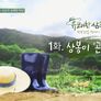 유쾌한 삼촌 착한 농부를 찾아서 스틸컷