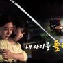 사건기록: 그날의 선택 스틸컷