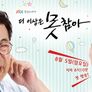 더 이상은 못참아 스틸컷
