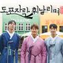 도포자락 휘날리며 in 덴마크 스틸컷