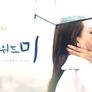 스테이 위드 미 시즌 1 스틸컷