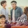 최고의 한방 스틸컷